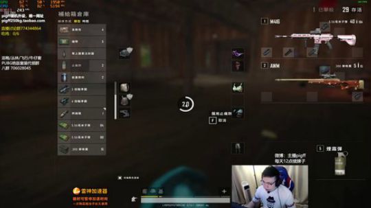 我在斗鱼看pigff直播绝地求生