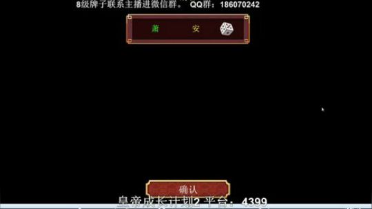 小祎：今天早点上朝呀~汉武大帝！ 2019-07-01 15点场