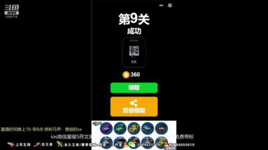 傲骨：李白带粉五排连胜 2019-06-23 03点场
