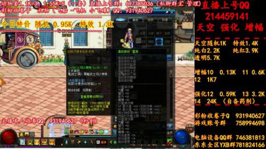 新天空 增幅 强化 专场 2019-07-01 11点场