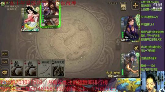 斗地主230万积分主播 2019-06-23 10点场