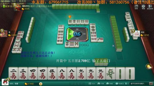 我在斗鱼看靓旭直播欢乐麻将