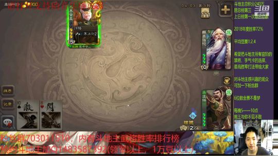 斗地主230万积分主播 2019-06-22 17点场