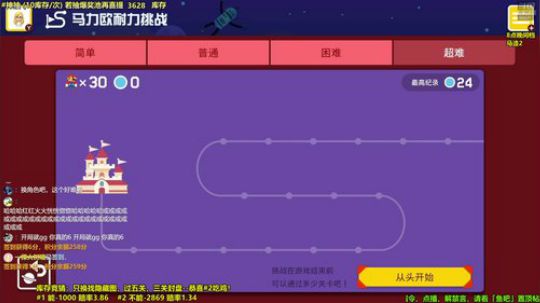 马里奥制造⭐️快乐就完事了 2019-06-29 17点场