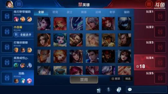 我在斗鱼看林蒙m直播王者荣耀