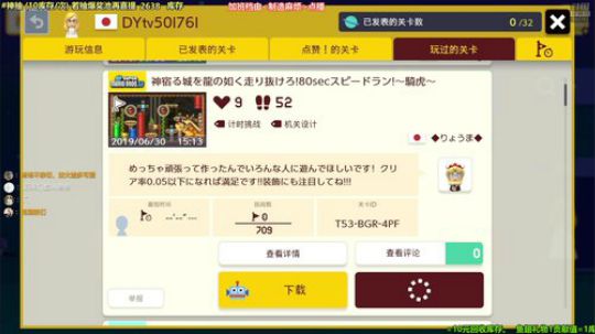 马里奥制造⭐️快乐就完事了 2019-06-30 23点场