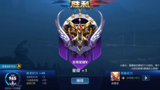 五排带粉疯狂连胜