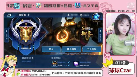萌新小可爱在线求带！！ 2019-06-30 19点场