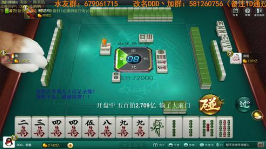 我在斗鱼看靓旭直播欢乐麻将