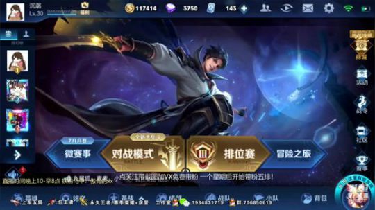 傲骨：东方曜速上王者！ 2019-06-27 15点场
