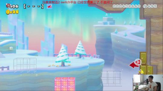 我在斗鱼看超级花美男直播马里奥制造