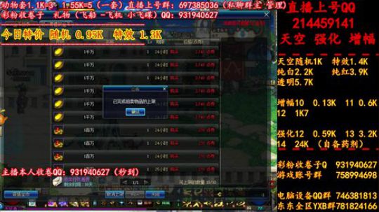 新天空 增幅 强化 专场 2019-07-01 03点场