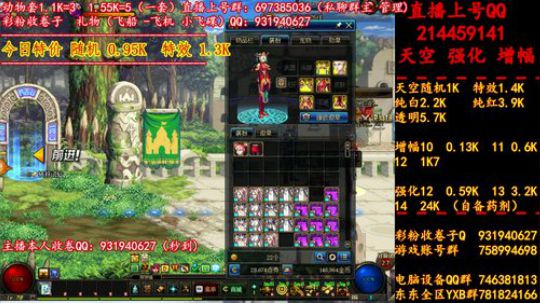 新天空 增幅 强化 专场 2019-07-01 20点场