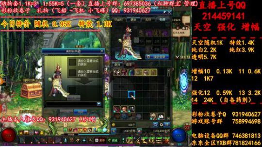 新天空 增幅 强化 专场 2019-07-01 09点场