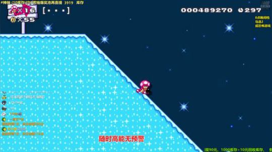 马里奥制造⭐️快乐就完事了 2019-06-30 19点场