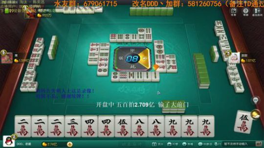 我在斗鱼看靓旭直播欢乐麻将