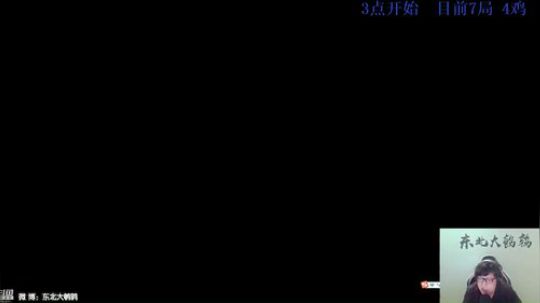 东北大鹌鹑_东北大鹌鹑直播间96291_英雄联盟LOL直播