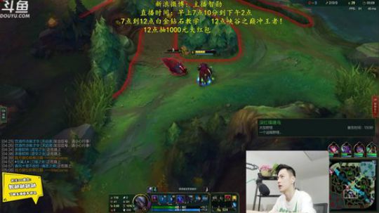 我在斗鱼看智勋勋勋勋直播英雄联盟