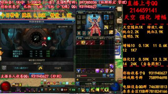 新天空 增幅 强化 专场 2019-07-01 01点场