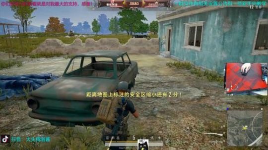 这个主播不炸鱼，决赛圈思路好棒棒 2019-06-30 12点场