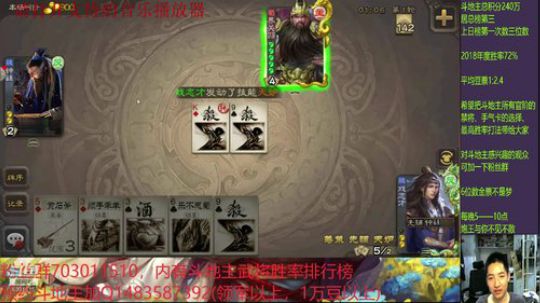 斗地主230万积分主播 2019-06-22 19点场