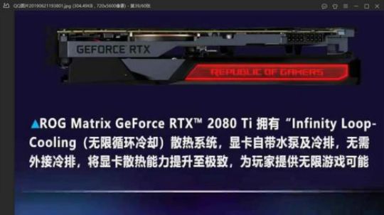 3万之眼！华硕ROG MATRIX开箱！ 2019-06-21 19点场