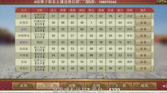 小祎：上朝啦！汉武大帝~ 2019-06-29 18点场