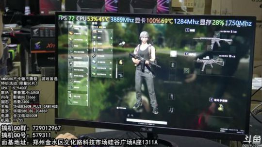 AMD580 不撕裂 不卡顿 尽情游戏