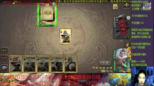 斗地主230万积分主播 2019-06-22 15点场