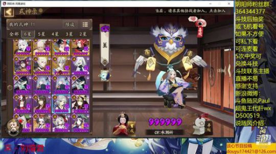 随风：鬼王肝累了来看斗技 2019-06-30 22点场