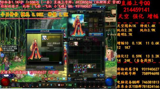 新天空 增幅 强化 专场 2019-07-01 18点场