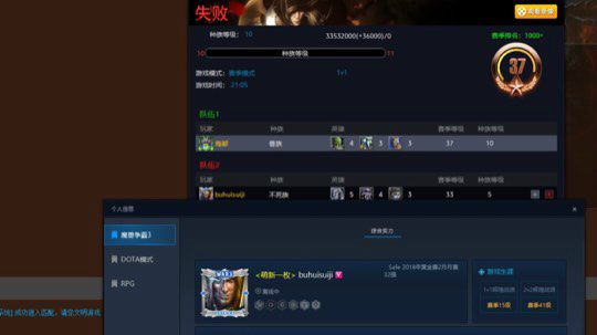 1负UD，2负Orc，UD是黄金联赛32强的选手