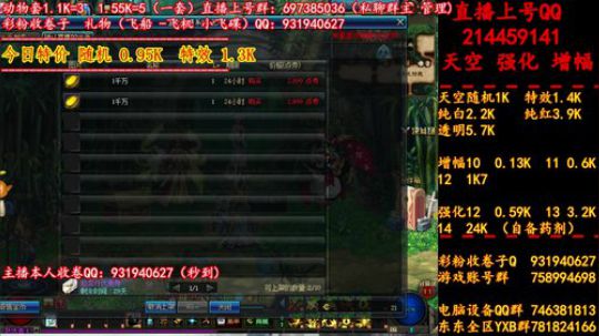 新天空 增幅 强化 专场 2019-07-01 14点场
