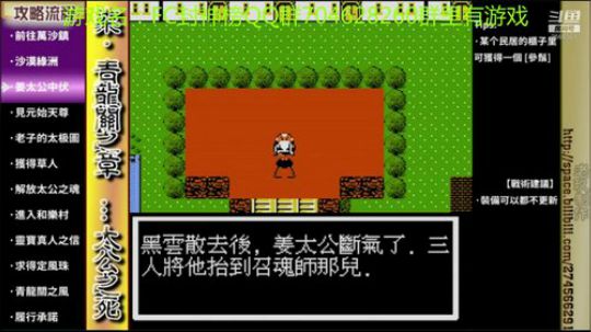 RPG游戏播个遍！ 2019-06-30 08点场