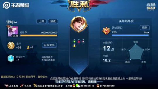 傲骨：李白连胜上星！ 2019-06-28 22点场