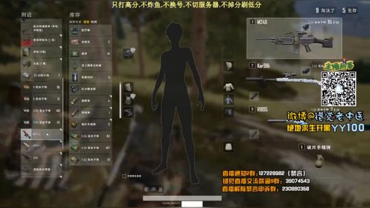 【错觉老中医】双排9杀吃鸡（结尾含对手视角）