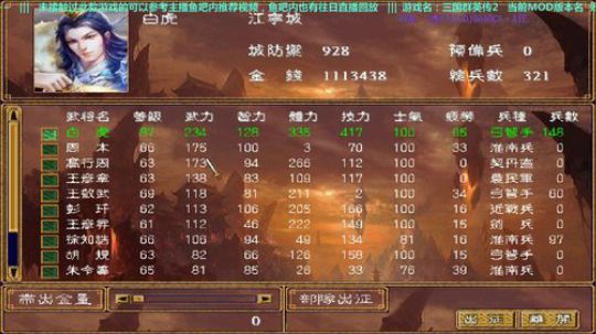 三国群英传2 & 残唐五代传1.1 2019-06-29 18点场