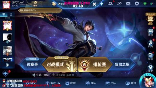 蓝董斌羊羊羊发布了一个斗鱼视频2019-07-01