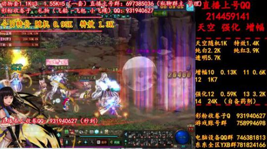 新天空 增幅 强化 专场 2019-07-02 09点场