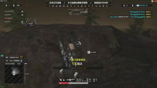 狙击和空爆雷