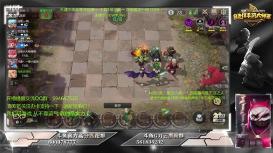 多多自走棋大师赛海选第一天 2019-06-30 17点场