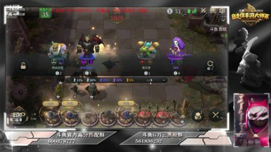多多自走棋大师赛海选第二天 2019-07-01 17点场