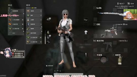 一条小团团OvO直播_绝地求生直播_斗鱼直播