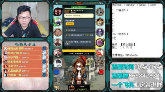 狼人杀新手教学 260228 2019-07-02 14点场
