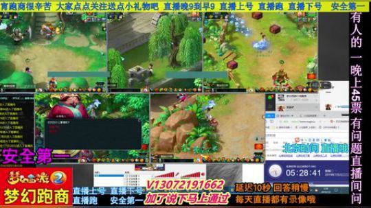 小龙五开手动跑商 直播中 安全第一 2019-07-02 04点场