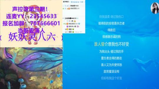 妖妖灵《七友》