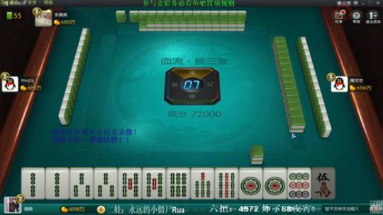 我在斗鱼看靓旭直播欢乐麻将