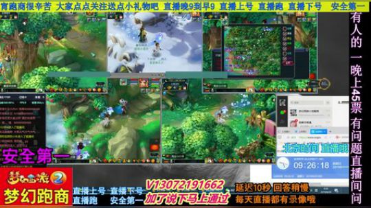 小龙五开手动跑商 直播中 安全第一 2019-06-30 09点场