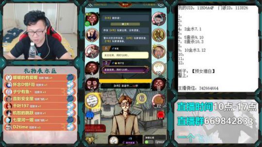 狼人杀新手教学 260228 2019-07-02 16点场