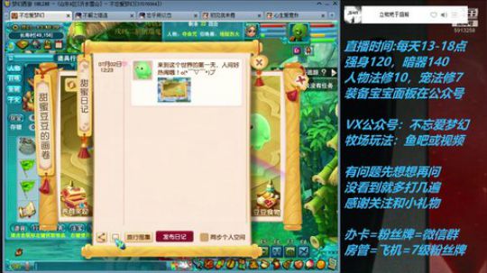 不忘 70 4女儿晨播第一天 2019-07-02 13点场